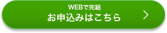 吸わんトク ボタン